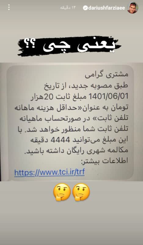 عمو پورنگ